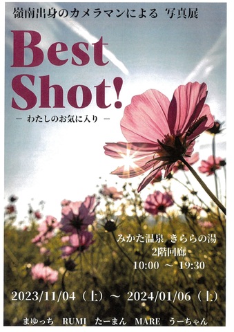  ڼ̿ŸۡBest  Shot