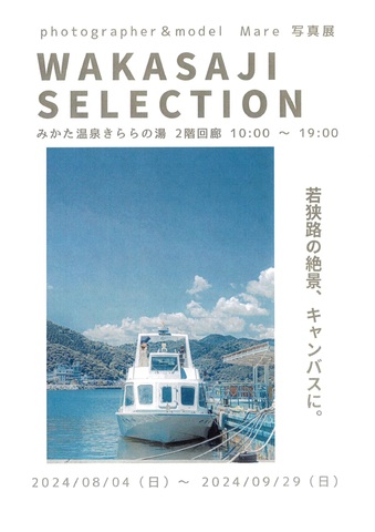 photographer Mare ̿ŸWAKASA  SELECTION